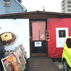 花ざかり　大野辻店
