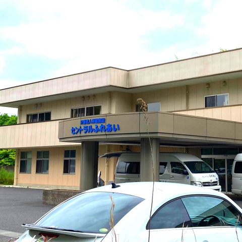 介護老人保健施設　セントラルふれあい 施設外観