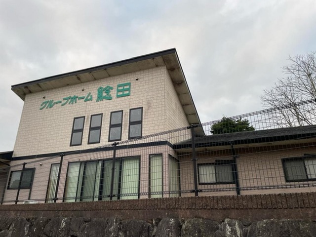 特別養護老人ホーム　ことぶきの森 施設外観