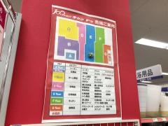 キャンドゥ　イオン飯田店