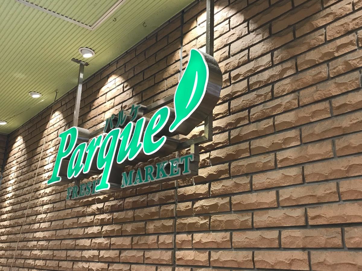 ニューヤヒロパルケ稲田堤駅前店