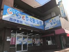 らくなる整骨院　西伊敷院