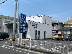 さわやか内科クリニック
