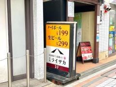 ミライザカ　田無駅前店