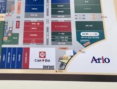 Ｃａｎ★Ｄｏ　ＤＣＭホーマック上尾店