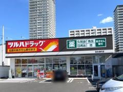 ツルハドラッグ　仙台通町店