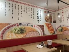 幸ちゃんラーメン　伏見店