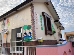 柳田保育園