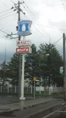 ローソン　むつ仲町店