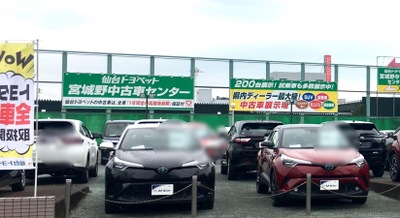 マーケットピア 仙台トヨペット本社 仙台市宮城野区苦竹