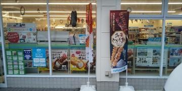 ファミリーマート　卸町三丁目店