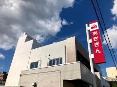 秋田銀行男鹿支店