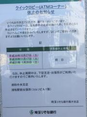 埼玉りそな銀行県庁支店