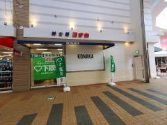 紳士服コナカ牧の原モア店