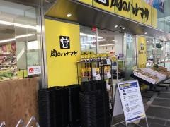 肉のハナマサ銀座店