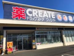クリエイトエス・ディー　町田南大谷店