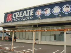 クリエイトエス・ディー　町田南大谷店