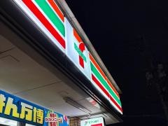セブンイレブン　稲城市平尾店