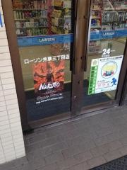 ローソン　井草3丁目店