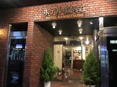 ホテル観月荘