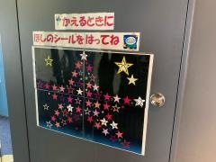 ベネッセ・スター・ドーム