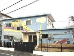 上和田保育園