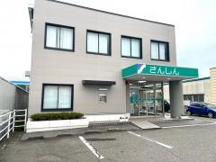 三条信用金庫白根支店