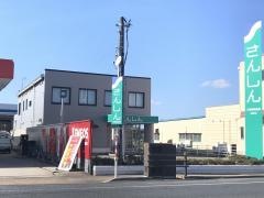 三条信用金庫白根支店