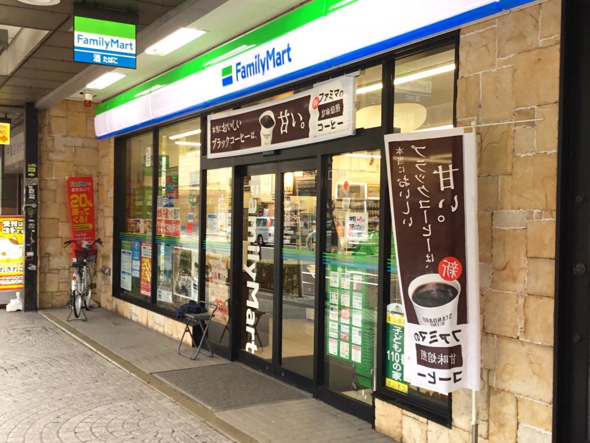 ファミリーマート