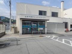 山梨中央銀行市川支店