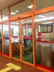ザ・ダイソー　イオンタウン信州山形店