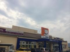 ドラッグユタカひるい店
