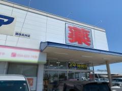 ウエルシア　藤枝高洲店