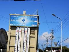 修文大学