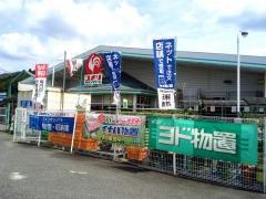 コメリハード＆グリーン　信楽店