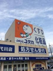 ドラッグユタカ千代川店
