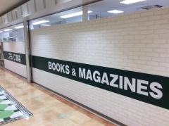 アミーゴ書店・垂水店