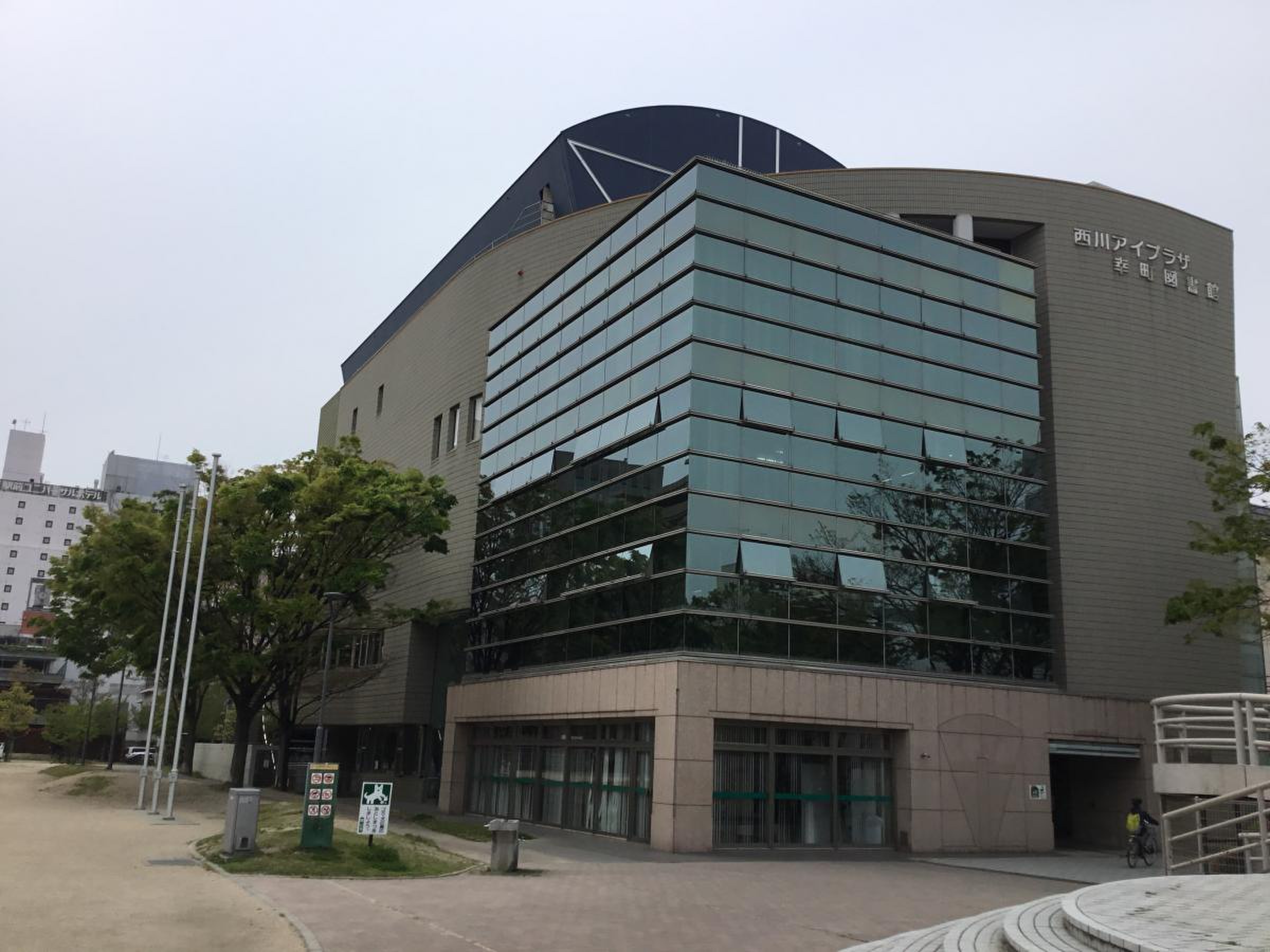 西川 アイ プラザ