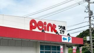 釣具のポイント　新下関店