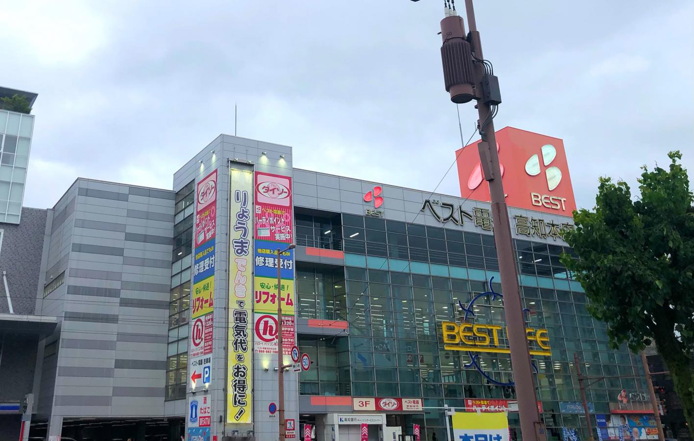 ベスト 電器 高知 本店