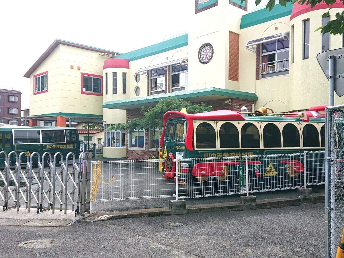 山の手学院幼稚園の外観