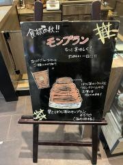 スターバックスコーヒー　イオンモール四條畷店
