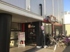 寿がきや　中吉田ＡＢＣ店