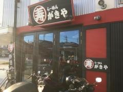 寿がきや　中吉田ＡＢＣ店