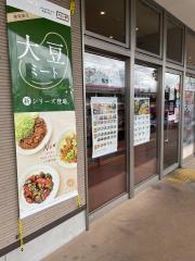 やよい軒　鹿児島南栄店