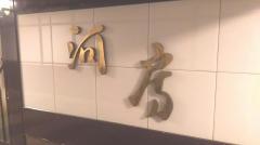 河房