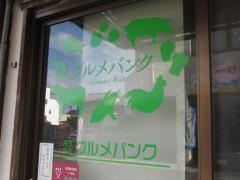 お好み焼きくうかい