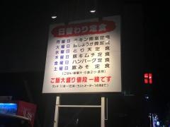 居酒屋とり串　別府店