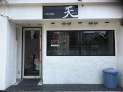 肉居酒屋・天