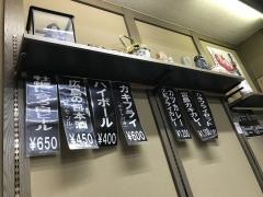 中屋玉仙堂